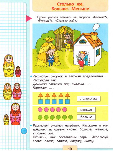 страница 10