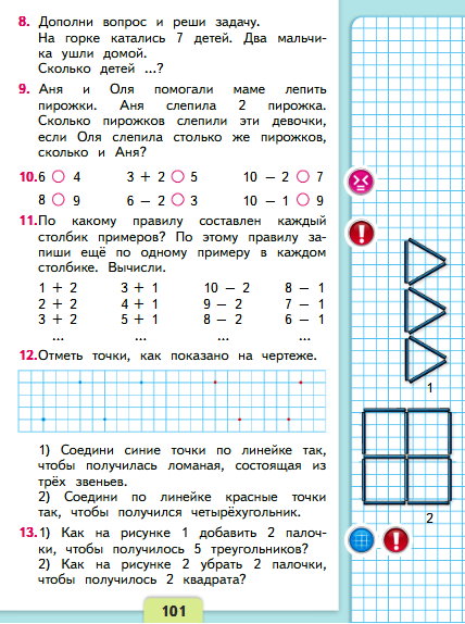 страница 101