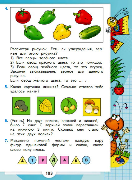 страница 103