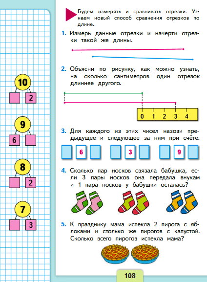 страница 108