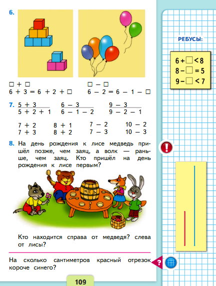 страница 109