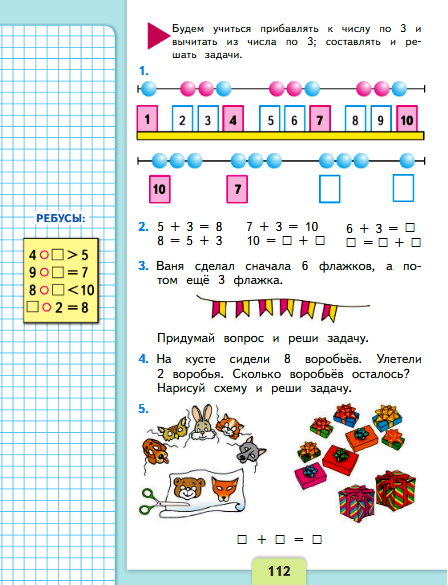 страница 112