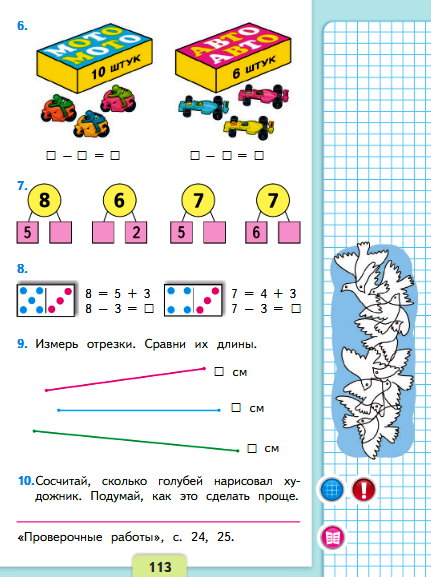 страница 113