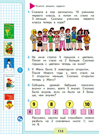 страница 114