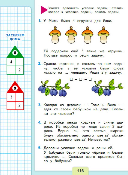страница 116