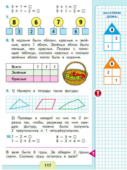 страница 117