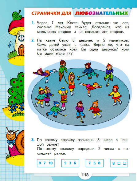 страница 118