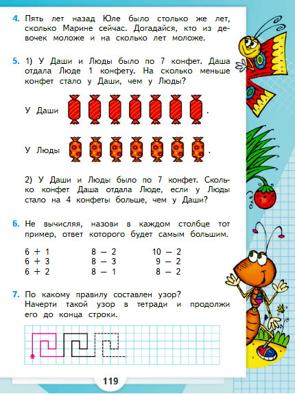 страница 119