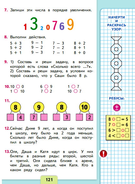 страница 121