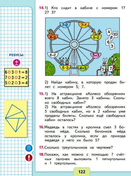 страница 122