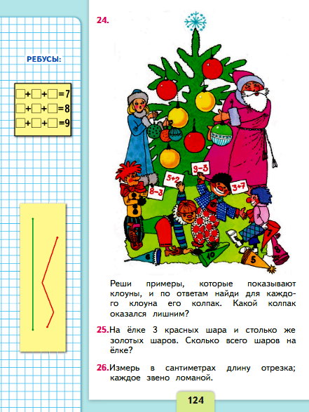 страница 124