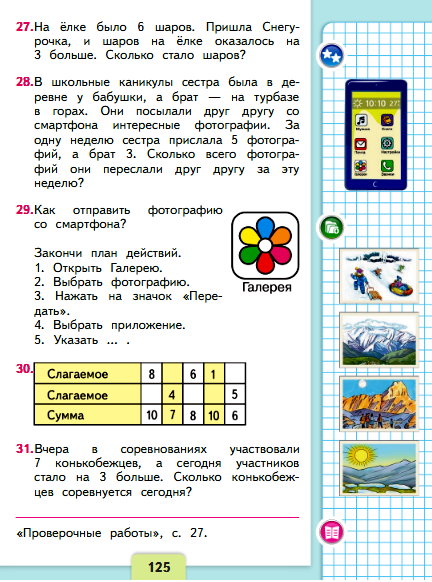 страница 125