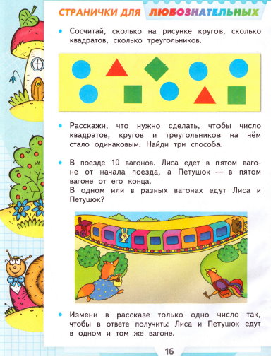 страница 16