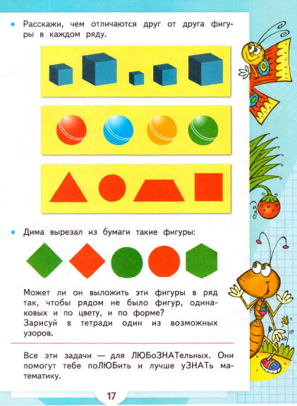 страница 17