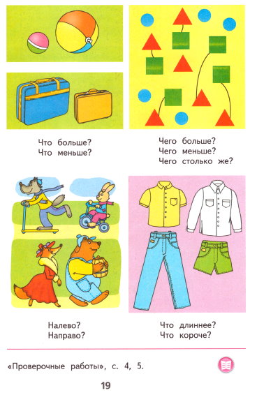 страница 19