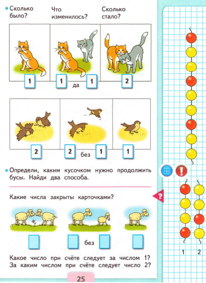 страница 25
