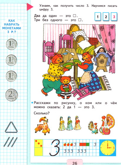 страница 26