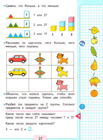 страница 27