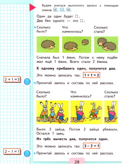 страница 28