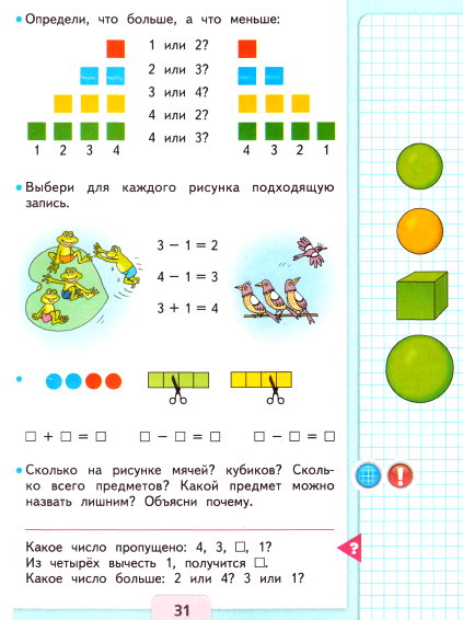 страница 31