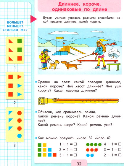 страница 32