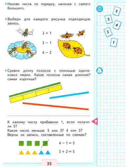 страница 35