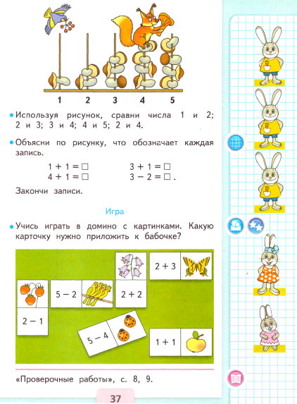 страница 37
