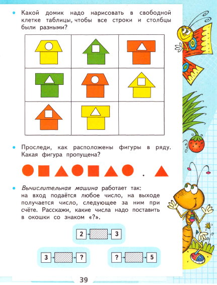 страница 39
