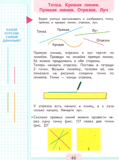 страница 40