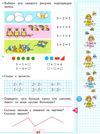 страница 43