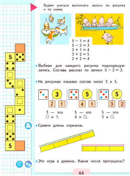 страница 44