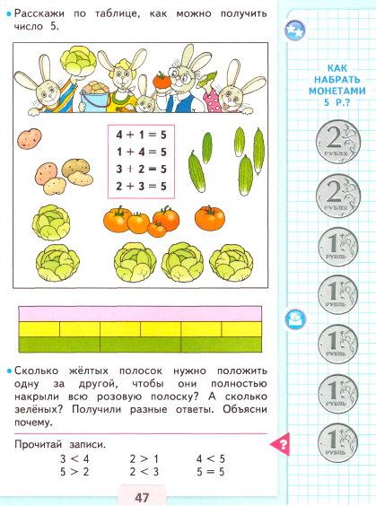 страница 47