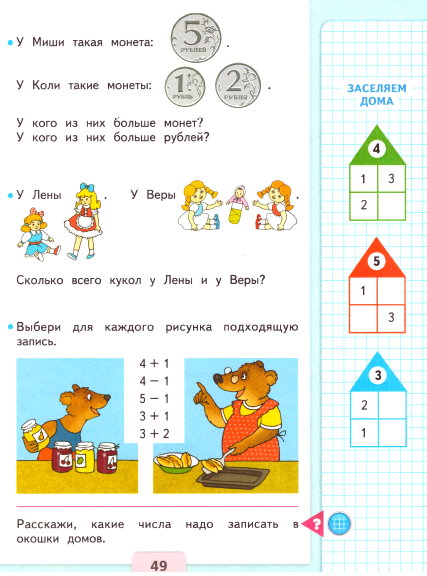 страница 49