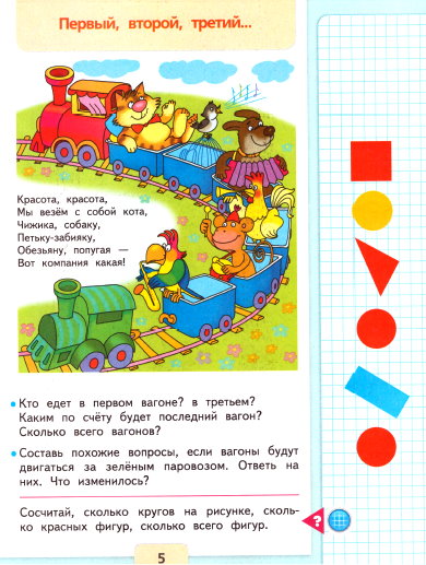 страница 5