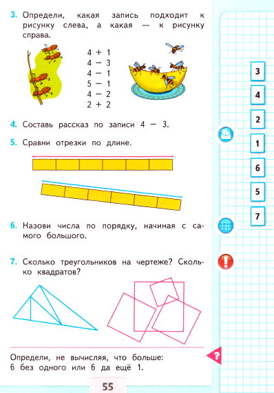 страница 55