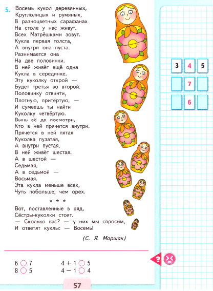 страница 57