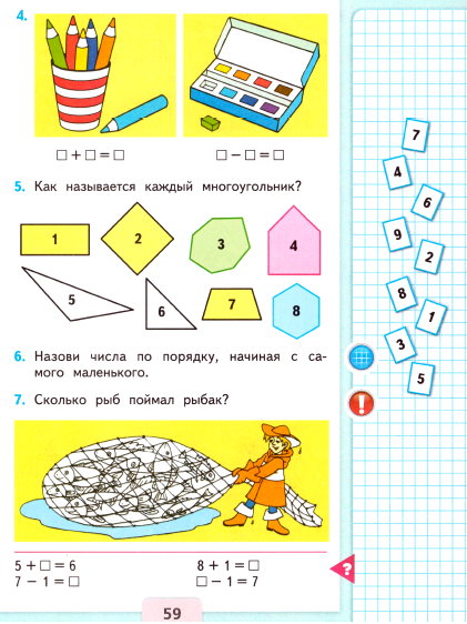 страница 59
