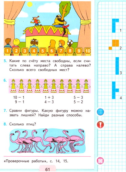 страница 61