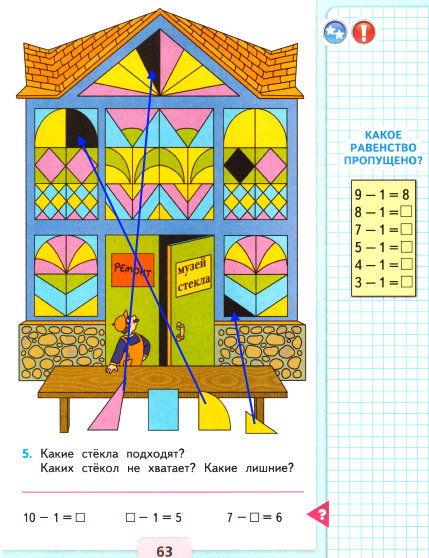 страница 63