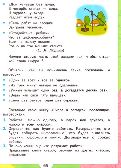 страница 65