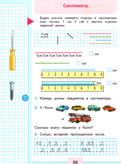 страница 66