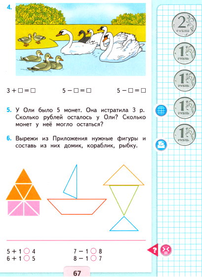 страница 67