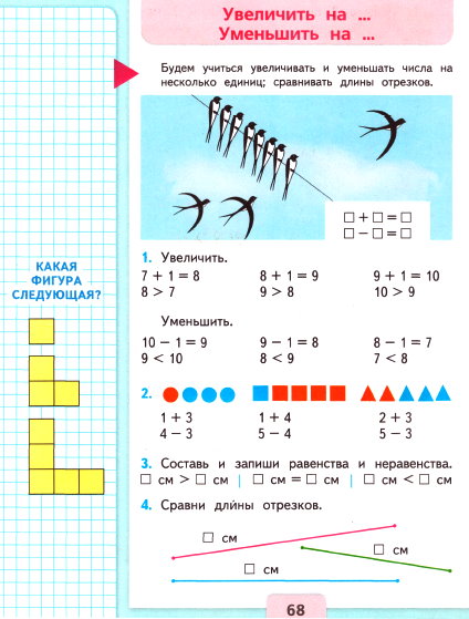 страница 68
