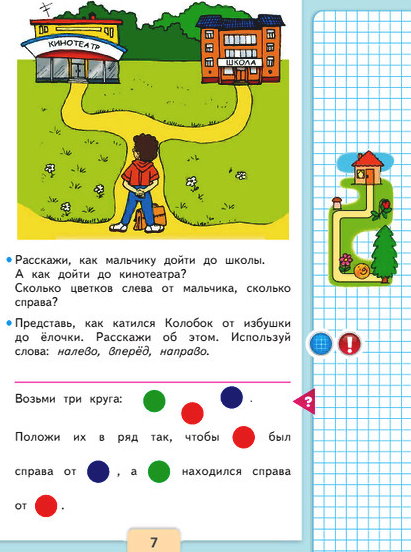 страница 7