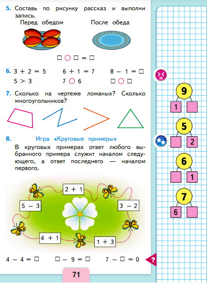страница 71