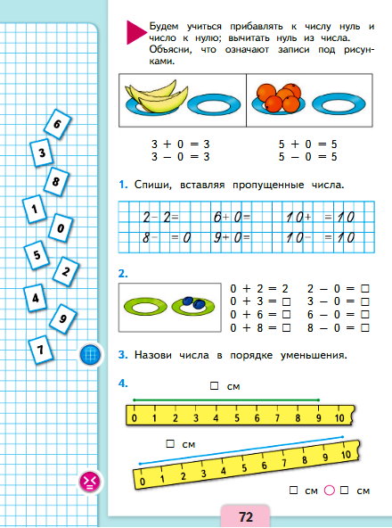 страница 72