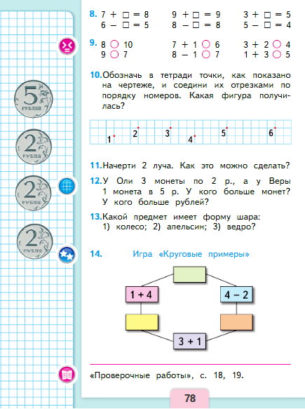 страница 78