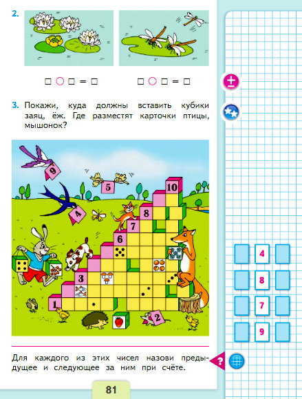 страница 81