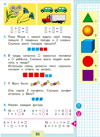 страница 83
