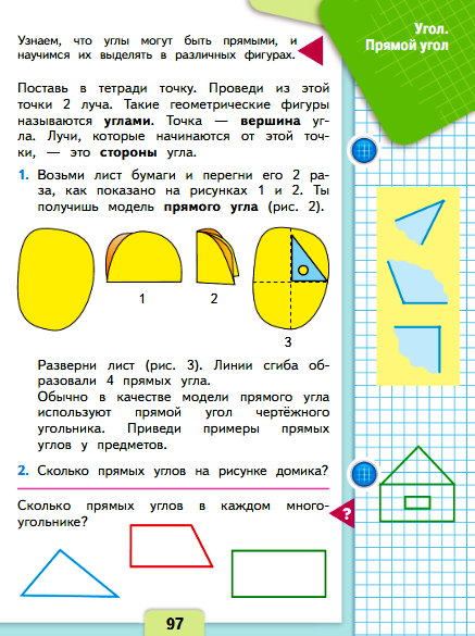 страница 97